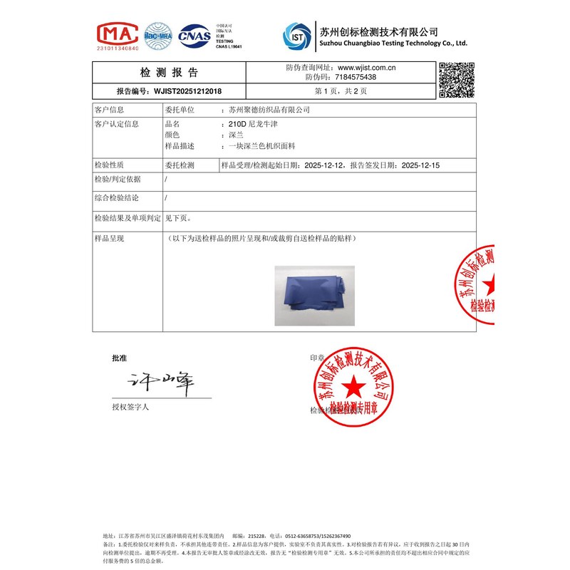 西宁旗帜颜色的潘通色匹配与色差控制：从色卡到成品的对色要点